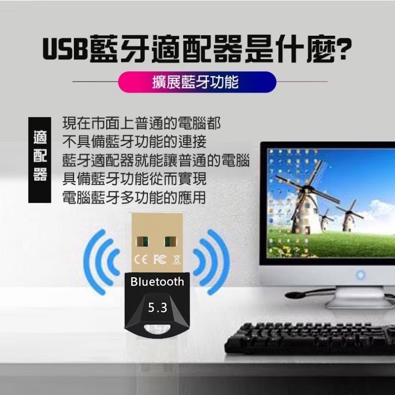 藍芽接收器5.3 電腦藍芽接收器 藍牙接收器 隨插即用 電腦外接藍芽器 支持Win 10/11-細節圖2