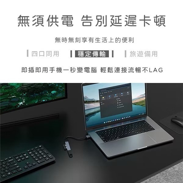 【禹禹購物】四合一數據擴展器 四孔USB 分線器 Type-C集線器 USB HUB集線器 電腦擴充 擴充USB 延長線-細節圖7