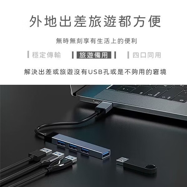 【禹禹購物】四合一數據擴展器 四孔USB 分線器 Type-C集線器 USB HUB集線器 電腦擴充 擴充USB 延長線-細節圖9