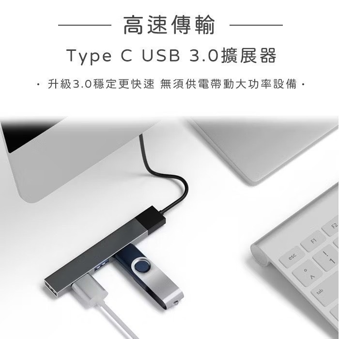 四合一數據擴展器 四孔USB 分線器 Type-C集線器 USB HUB集線器 電腦 擴充 USB筆電HUB【禹禹購物】-細節圖6