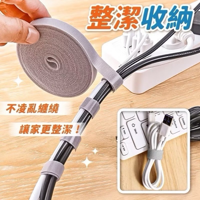 【禹禹購物】魔鬼氈理線器 5米 電線收納 魔鬼氈 束帶 整理 固線器 線材固定收納 理線器 集線器 可剪裁-細節圖2