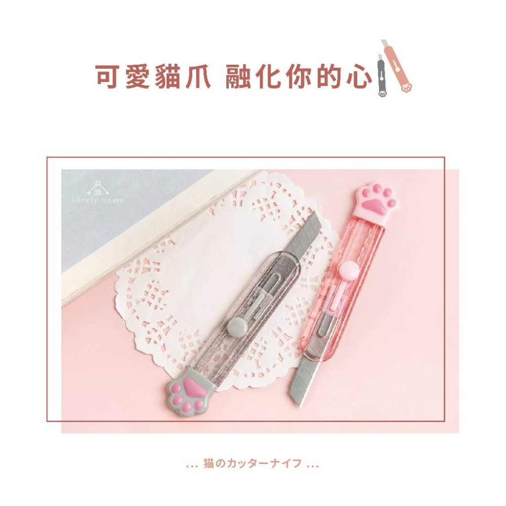 全新可愛元氣喵喵貓爪美工刀🔥我最便宜🔥文具用品 辦公用品 文具 美工刀 迷你美工刀 便攜美工刀 【禹禹購物】-細節圖2