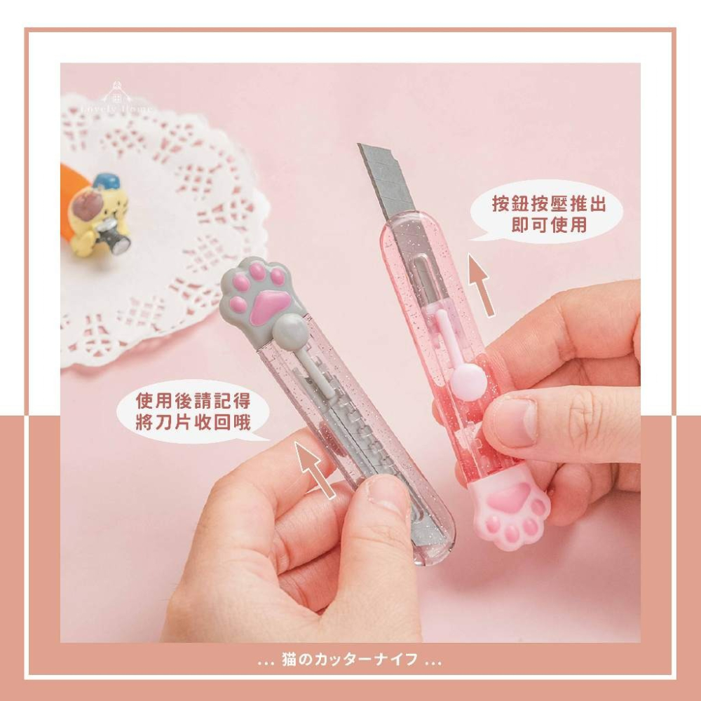 全新可愛元氣喵喵貓爪美工刀🔥我最便宜🔥文具用品 辦公用品 文具 美工刀 迷你美工刀 便攜美工刀 【禹禹購物】-細節圖6