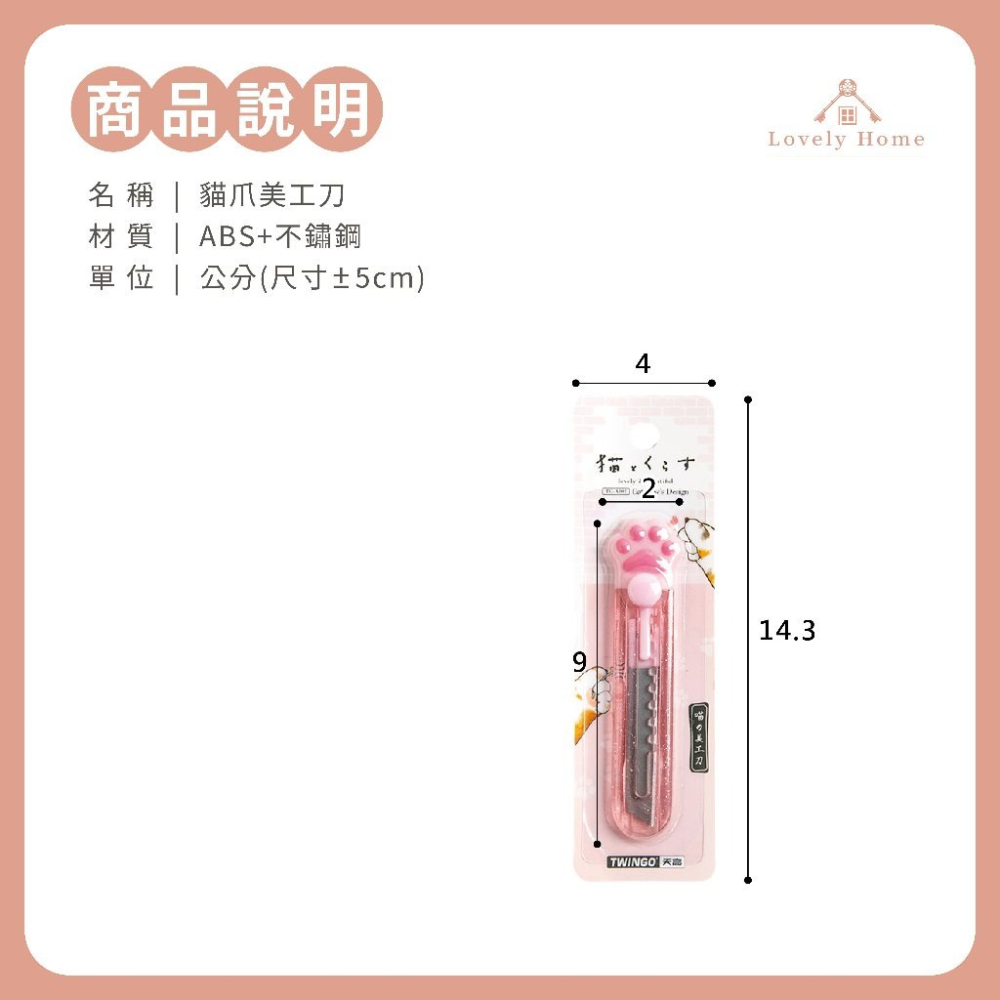 全新可愛元氣喵喵貓爪美工刀🔥我最便宜🔥文具用品 辦公用品 文具 美工刀 迷你美工刀 便攜美工刀 【禹禹購物】-細節圖8