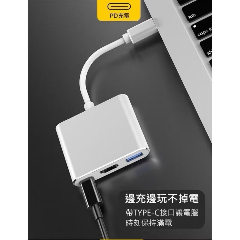 【現貨在台】多功能 TypeC HDMI轉接線 支援Netflix HDMI轉接器 蘋果【禹禹購物】-細節圖7