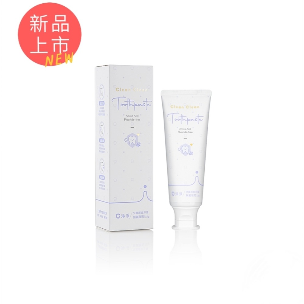 ✨新版上市✨“無氟”牙膏 薄荷🌿/葡萄🍇/草莓口味🍓-細節圖2