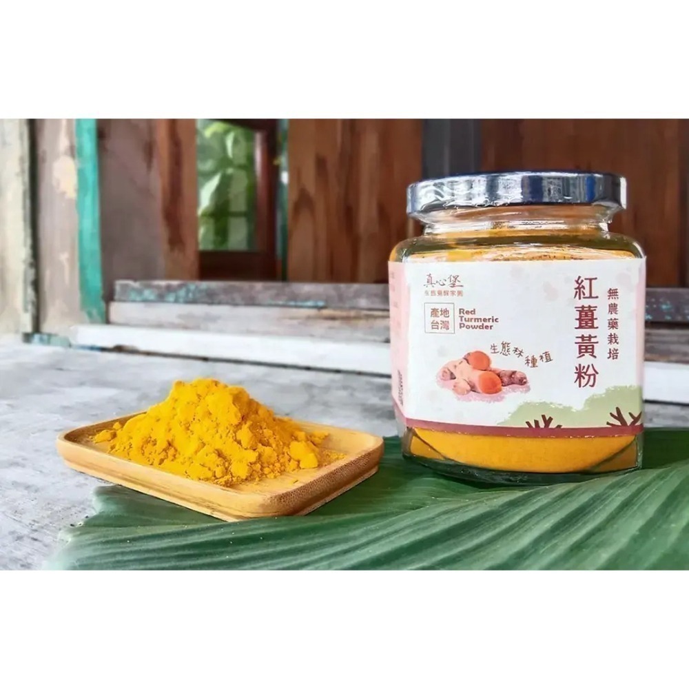 來自森林的 高能量 黑/紅薑黃粉 (100g)-細節圖6