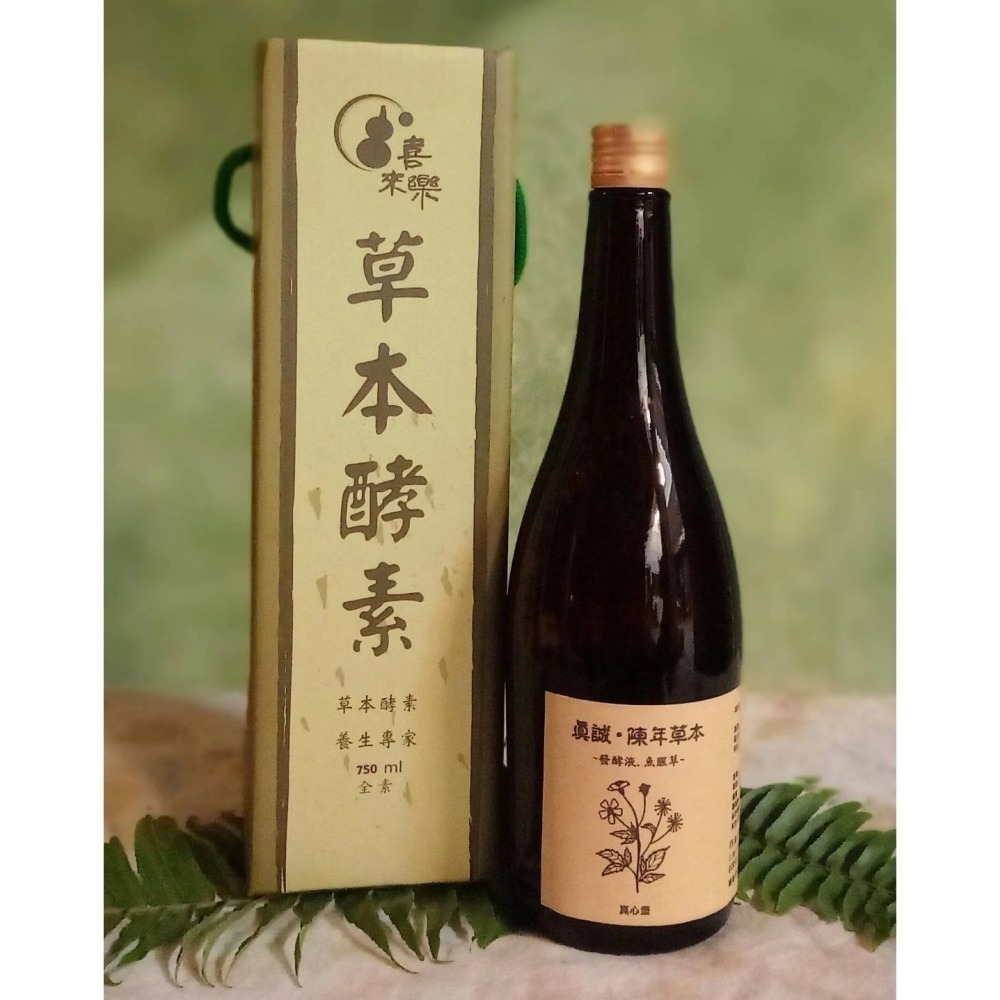 真心堡 養生發酵飲系列 鳯梨酵素 陳年草本酵素 元回酵素 玫瑰花素 蓮花花素 荷花花素 野薑花花素-細節圖3