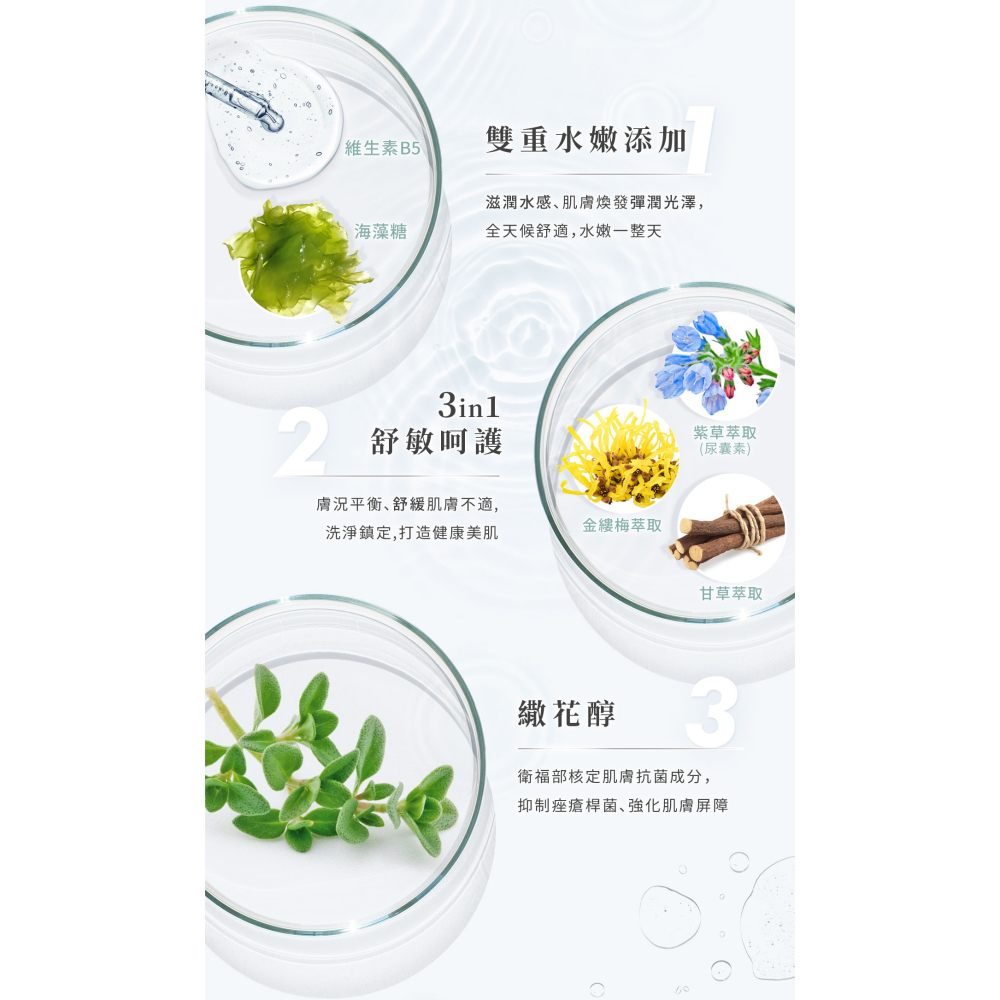 胺基酸沐浴慕斯 無香-細節圖5