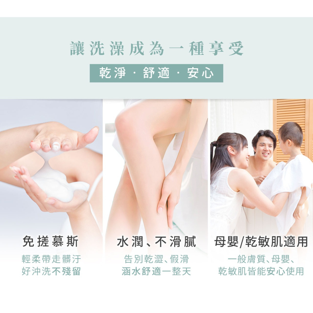 胺基酸沐浴慕斯 無香-細節圖7