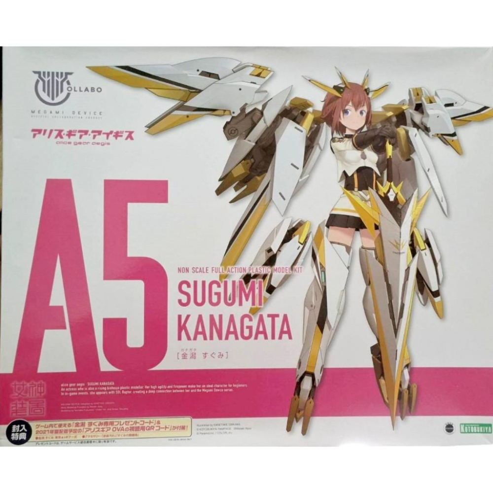 【出清已組模型】 壽屋 AGA 女神裝置 金潟優美 機娘 機甲少女 組裝 模型 素組 殺肉-細節圖4