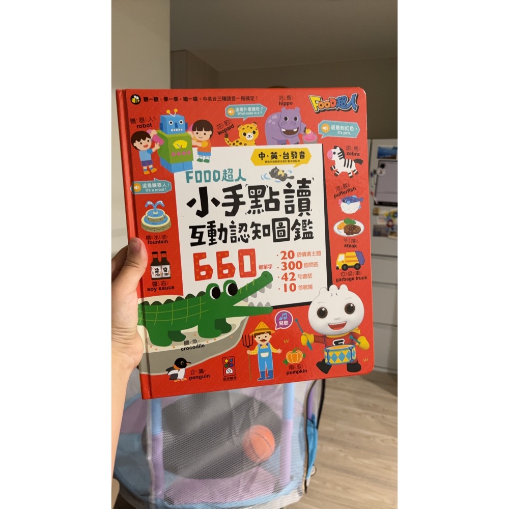 點讀書收納盒-細節圖2