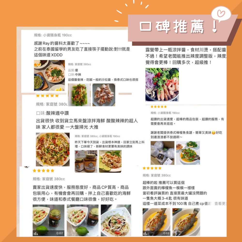 超百搭の KATAWU泰式涼拌酸辣醬 手工新鮮製作，熱銷中-細節圖2