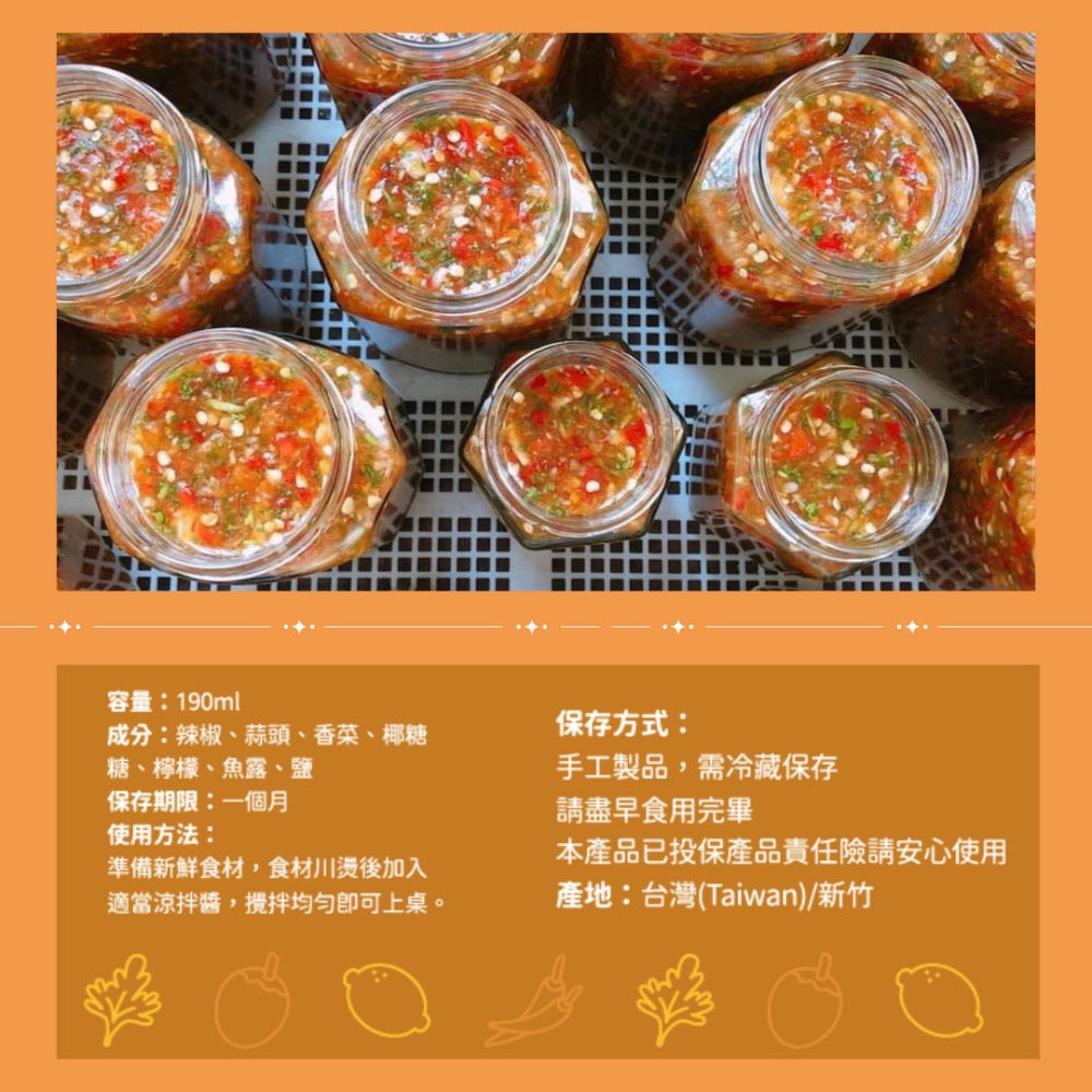 超百搭の KATAWU泰式涼拌酸辣醬 手工新鮮製作，熱銷中-細節圖3
