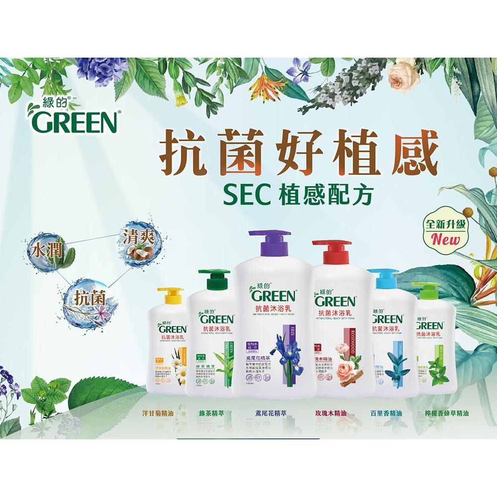 綠的GREEN 抗菌沐浴乳 1000ml-細節圖2