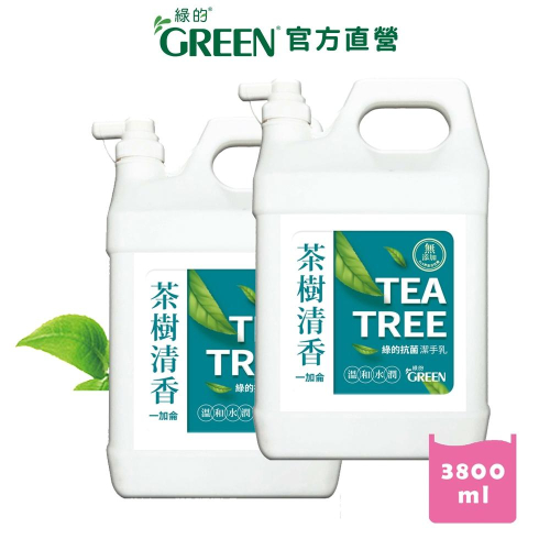綠的GREEN 抗菌潔手乳加侖桶3800mlx2 (茶樹清香)