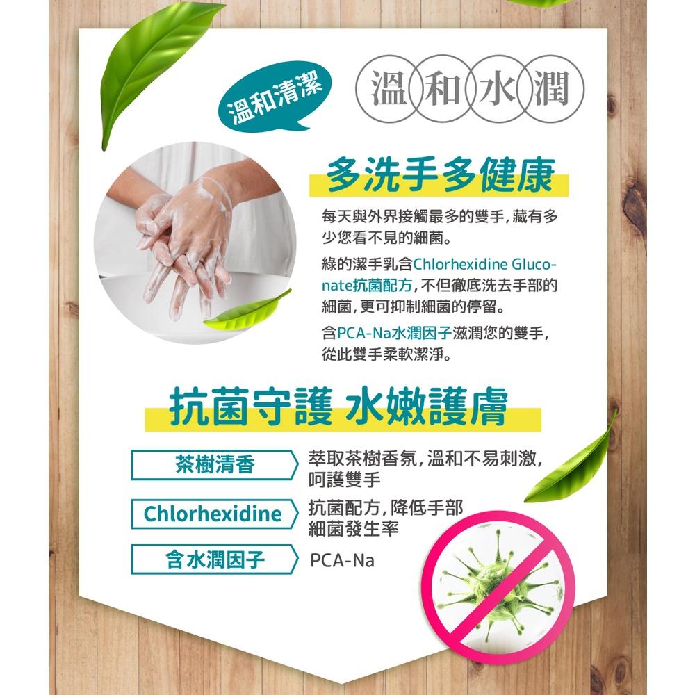 綠的GREEN 抗菌潔手乳加侖桶3800mlx2 (茶樹清香)-細節圖4