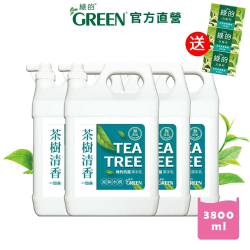 綠的GREEN 抗菌潔手乳加侖桶3800mlx4 箱購 (茶樹清香)
