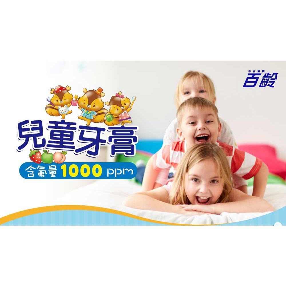 百齡Smiling 兒童牙膏 (草莓+青蘋果+水蜜桃) 50g*3入組-細節圖2