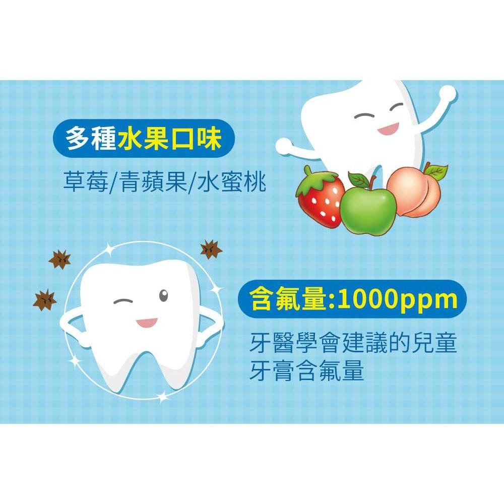 百齡Smiling 兒童牙膏 (草莓+青蘋果+水蜜桃) 50g*3入組-細節圖4