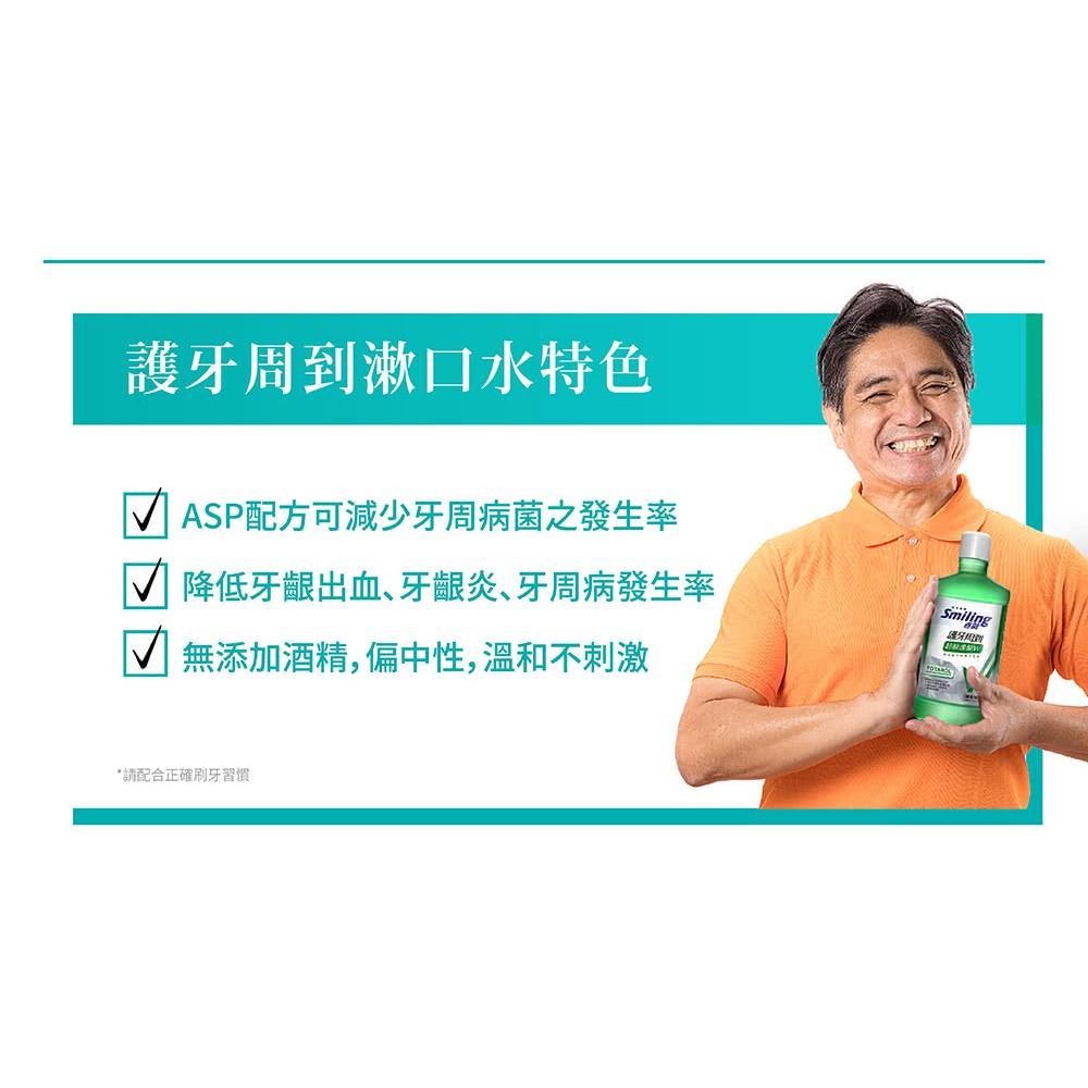 百齡Smiling 護牙周到牙膏-清新全效護理 110g-細節圖5
