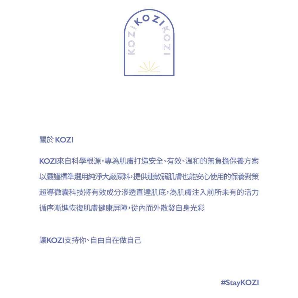 KOZI 進化｜極致進化安瓶-平衡-細節圖6