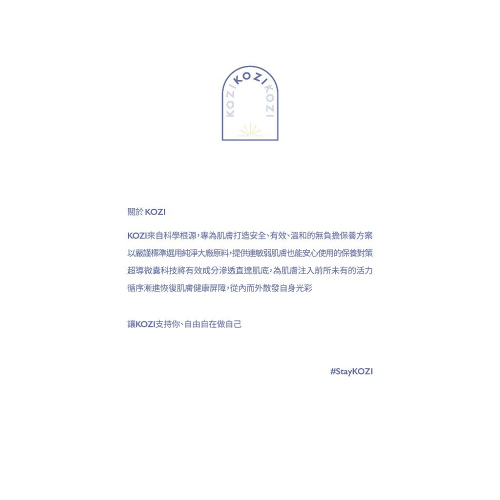 KOZI 進化｜極致進化超導面膜-平衡-細節圖6