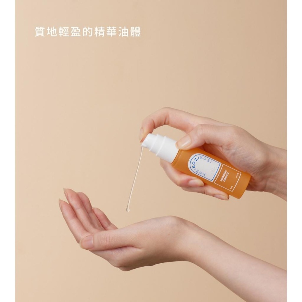 KOZI 滋養｜滋養賦活精華-細節圖5