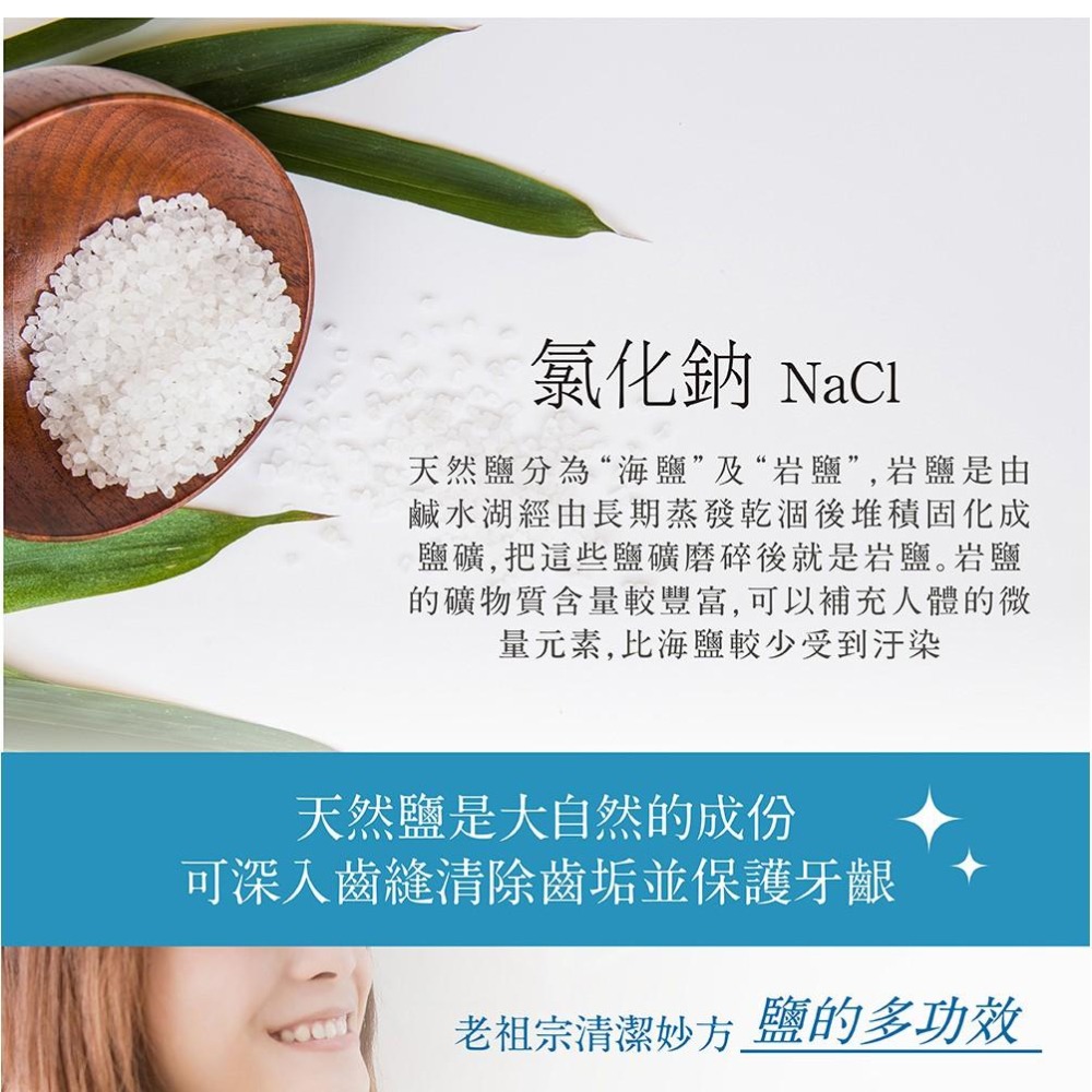 百齡Smiling 鹽粒牙膏 170gX2-細節圖3