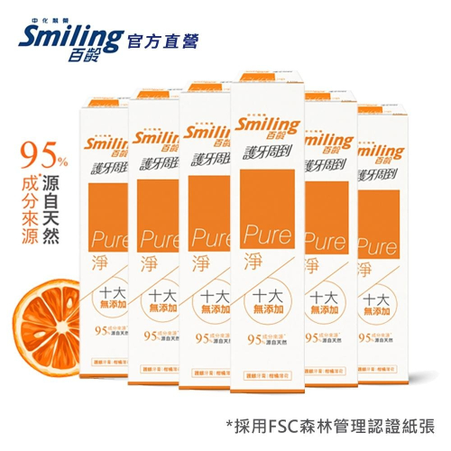 百齡Smiling 護牙周到Pure淨護齦牙膏-柑橘薄荷 110gx6 (95%成份源自天然)