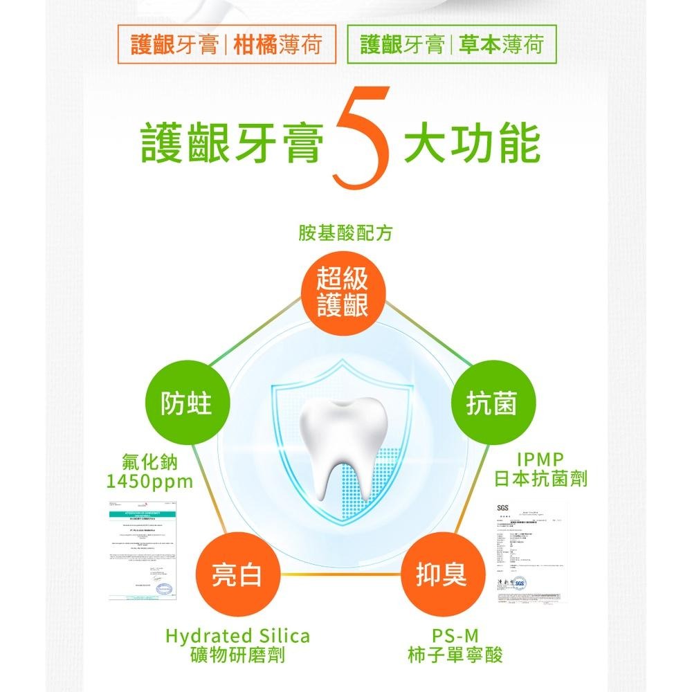 百齡Smiling 護牙周到Pure淨護齦牙膏-柑橘薄荷 110gx6 (95%成份源自天然)-細節圖5