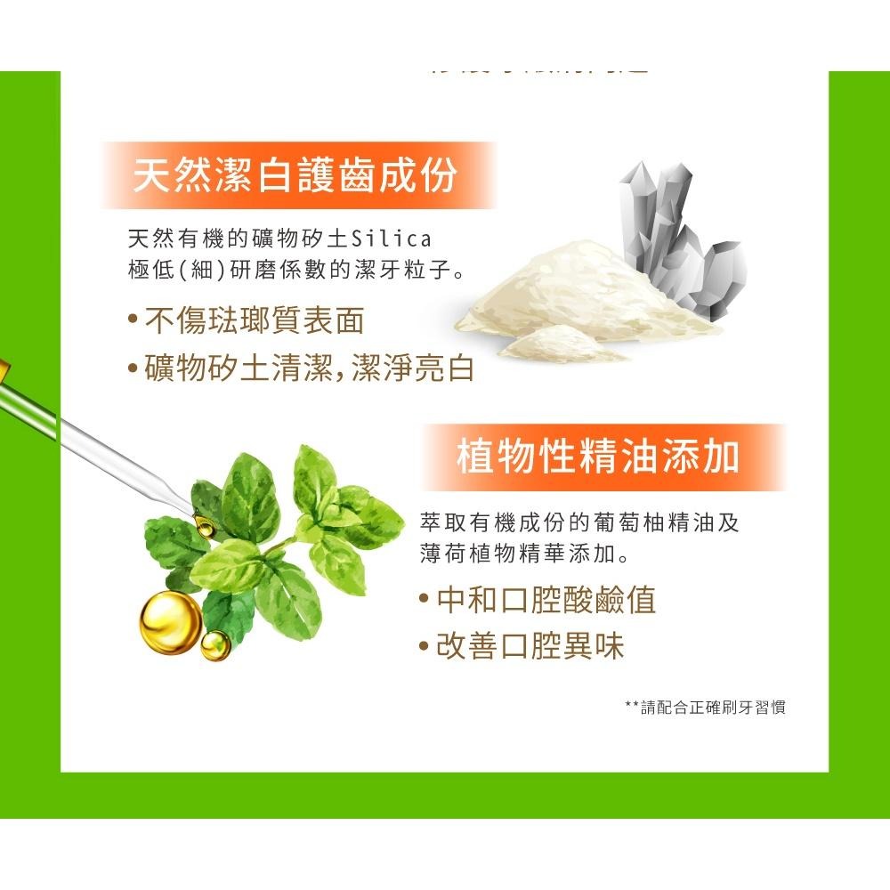 百齡Smiling 護牙周到Pure淨護齦牙膏-柑橘薄荷 110gx6 (95%成份源自天然)-細節圖7