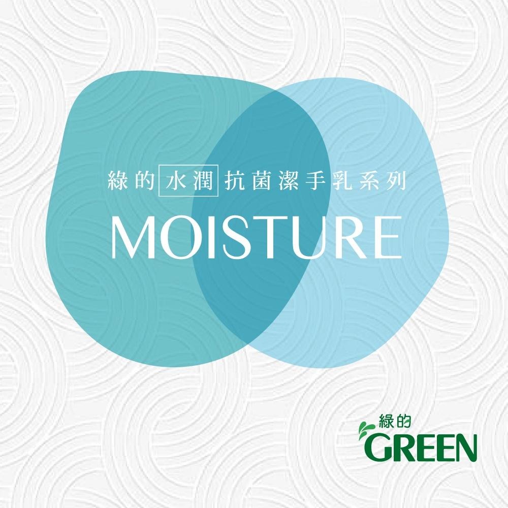 GREEN MOISTURE 水潤抗菌潔手乳加侖桶-朦朧之戀(綠茶)3800ml x 2入組 洗手乳-細節圖7