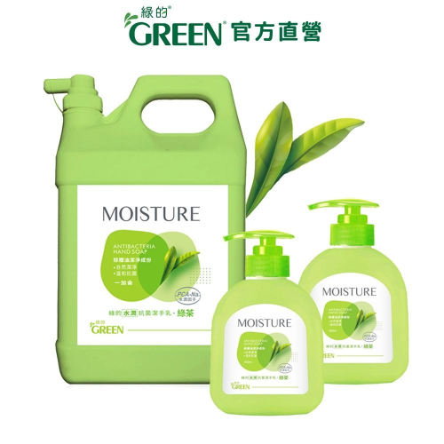 GREEN MOISTURE 水潤抗菌潔手乳加侖桶-朦朧之戀(綠茶)3800mlx1+400mlx2 洗手乳
