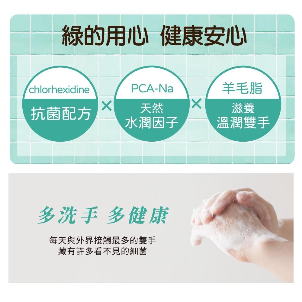 綠的GREEN 抗菌潔手乳洗手乳加侖桶3800ml-細節圖2