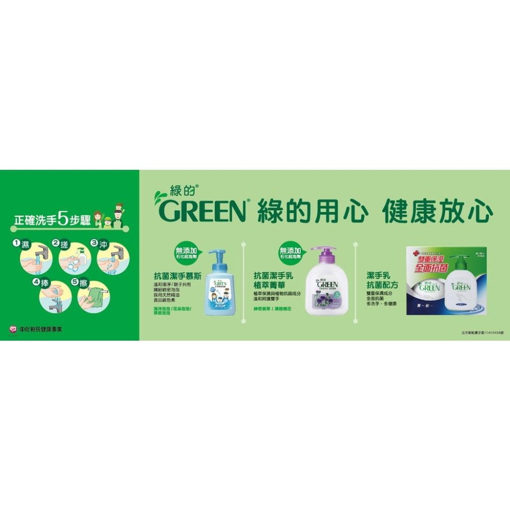 綠的GREEN 抗菌潔手乳洗手乳加侖桶3800ml-細節圖4