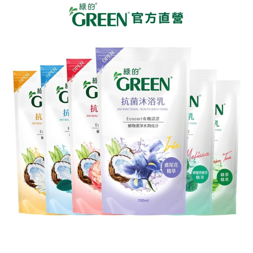 綠的GREEN 抗菌沐浴乳補充包 700ml