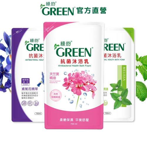 綠的GREEN 抗菌沐浴乳補充包700ml-天竺葵/鳶尾花/檸檬香蜂草