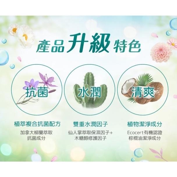 綠的GREEN 抗菌沐浴乳 1000ml 有機x植萃-細節圖4