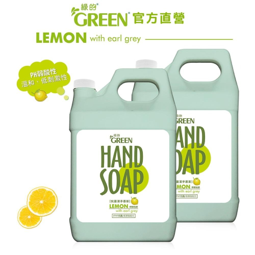 綠的GREEN 植物系潔手慕斯加侖桶-檸檬伯爵 3800mlx2 洗手泡泡 洗手慕斯