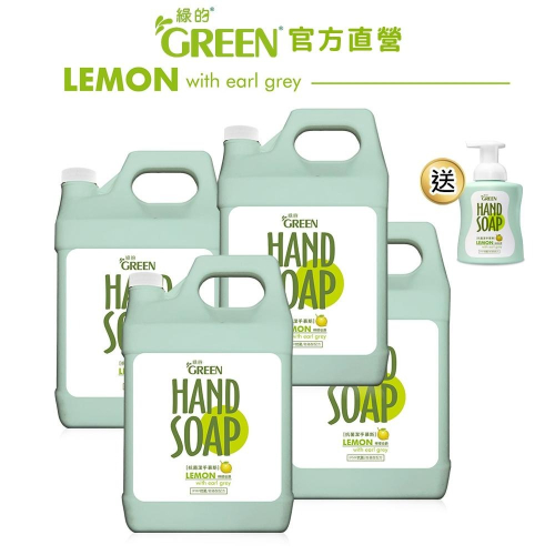 綠的GREEN 植物系潔手慕斯加侖桶-檸檬伯爵 3800mlx4(箱購) 加贈300ml 洗手泡泡 洗手慕斯