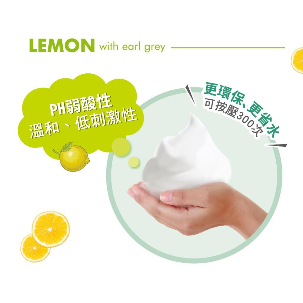 綠的GREEN 植物系潔手慕斯加侖桶-檸檬伯爵 3800mlx4(箱購) 加贈300ml 洗手泡泡 洗手慕斯-細節圖3