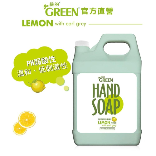 綠的GREEN 植物系潔手慕斯加侖桶-檸檬伯爵3800ml 洗手泡泡 洗手慕斯 洗手乳