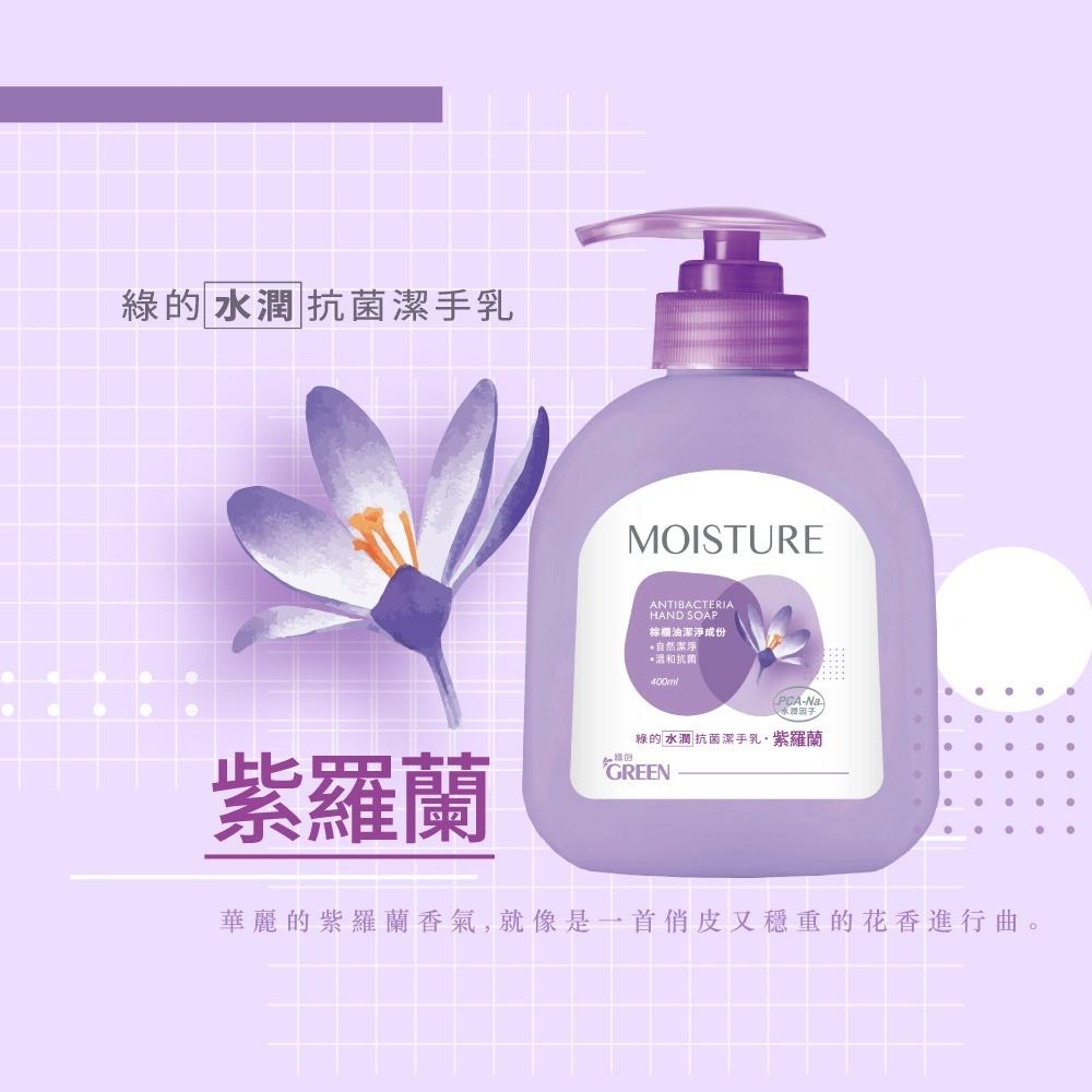 GREEN MOISTURE 水潤抗菌潔手乳加侖桶-朦朧之戀(綠茶)3800ml 洗手乳-細節圖5