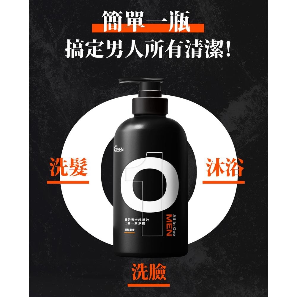 綠的GREEN 男士超淨效三合一潔淨露500ml 男性沐浴乳 洗髮精 洗面乳-細節圖4