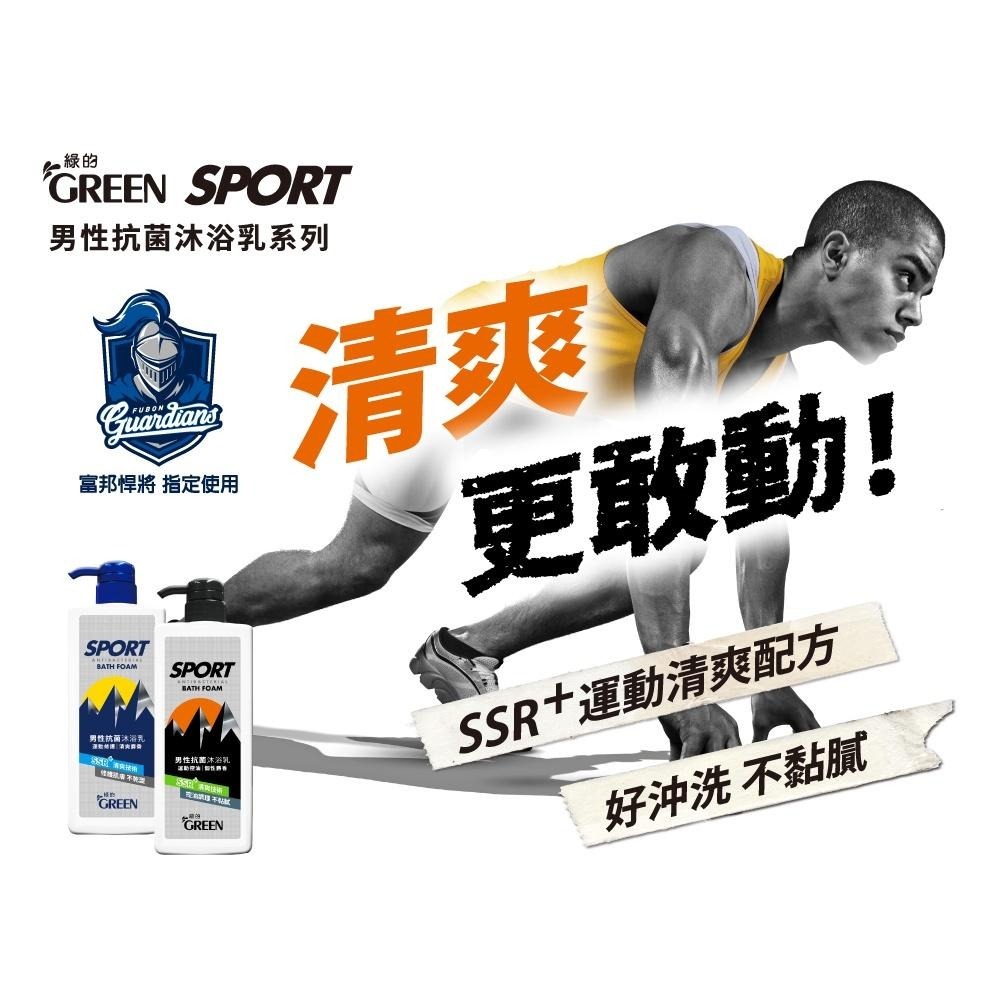 綠的GREEN 男性抗菌沐浴乳  850mlx3-細節圖2