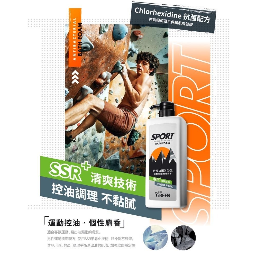 綠的GREEN 男性抗菌沐浴乳  850mlx3-細節圖4