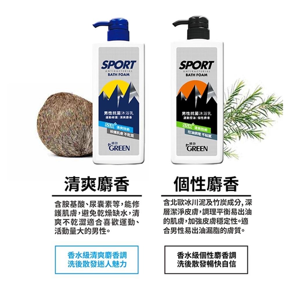 綠的GREEN 男性抗菌沐浴乳  850mlx3-細節圖7