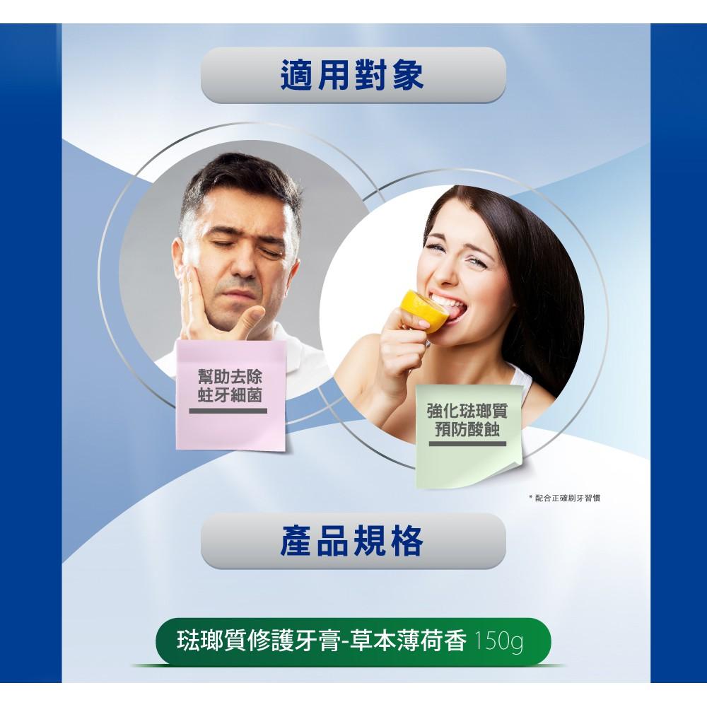 百齡Smiling 琺瑯質修護牙膏-沁涼薄荷 150gX2 (兩入組)-細節圖5