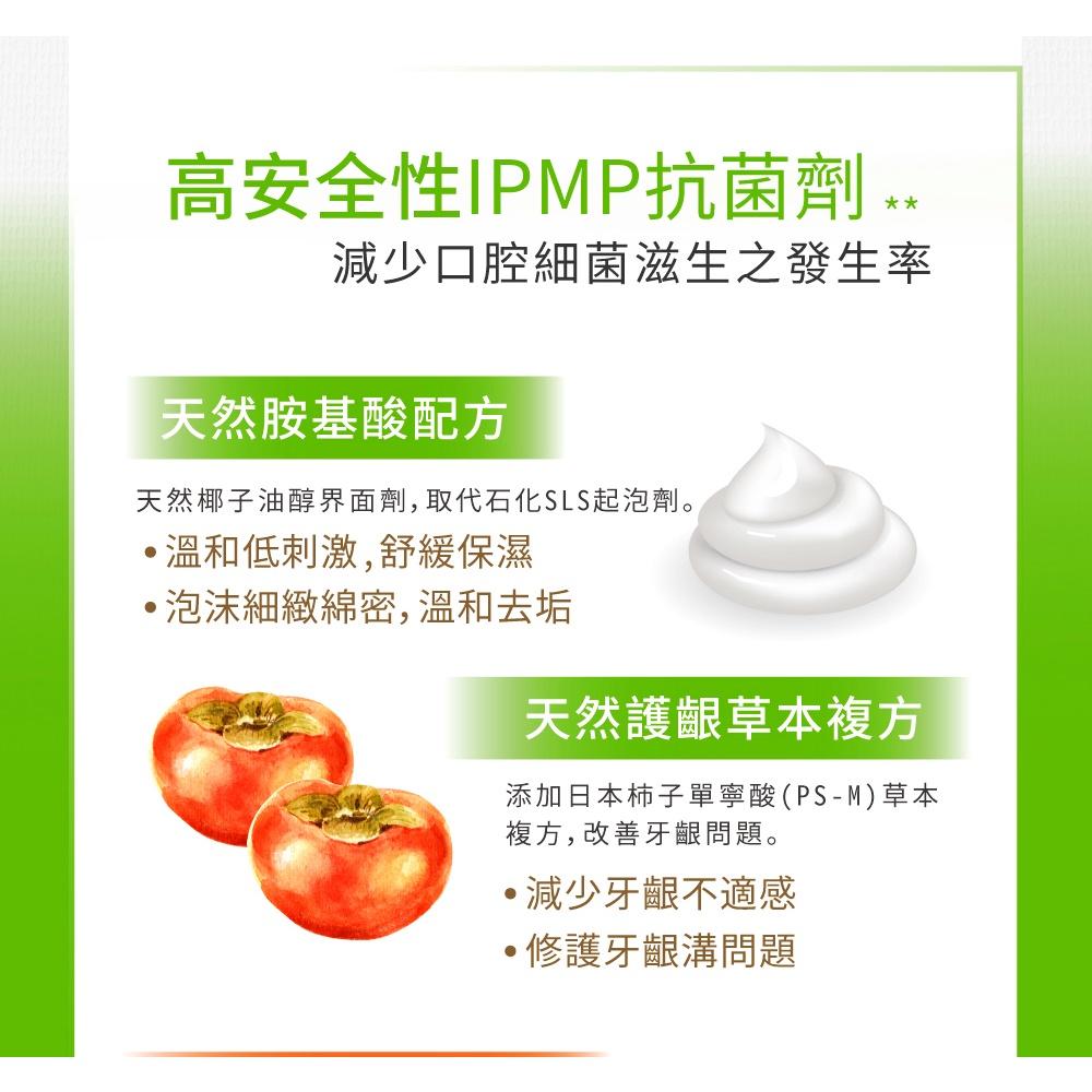 百齡Smiling 護牙周到Pure淨護齦牙膏-草本薄荷 110g (95%成份源自天然)-細節圖6